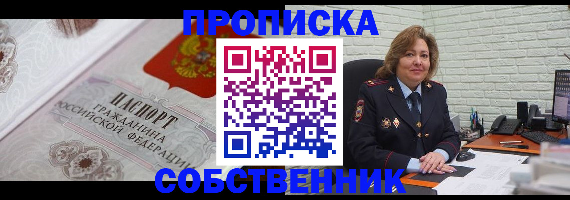 временная регистрация для школы в Орехово-Зуево